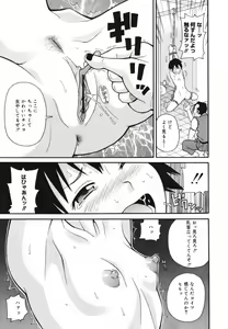 Page 189 of COMIC Megaplus 2007-02 Vol. 40 - preview thumbnail