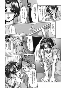 Page 266 of COMIC Megaplus 2007-02 Vol. 40 - preview thumbnail