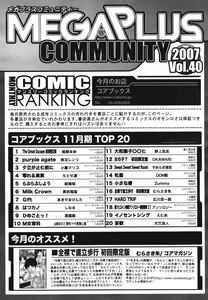 Page 293 of COMIC Megaplus 2007-02 Vol. 40 - preview thumbnail