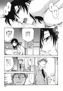 Page 313 of COMIC Megaplus 2007-02 Vol. 40 - preview thumbnail