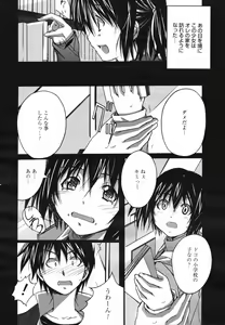 Page 32 of COMIC Megaplus 2007-02 Vol. 40 - preview thumbnail
