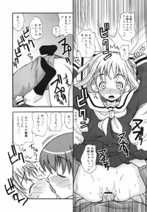Page 356 of COMIC Megaplus 2007-02 Vol. 40 - preview thumbnail