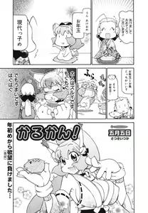 Page 377 of COMIC Megaplus 2007-02 Vol. 40 - preview thumbnail