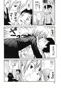 Page 74 of COMIC Megaplus 2007-02 Vol. 40 - preview thumbnail