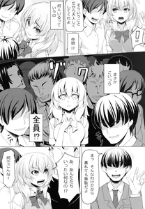 Page 6 of Momiji no Sei De!! - preview thumbnail