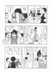 Page 14 of COMIC Alice Club Vol. 9 - preview thumbnail