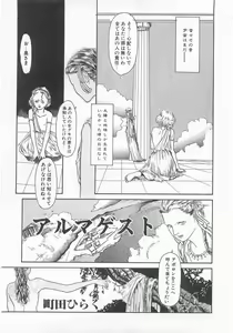 Page 178 of COMIC Alice Club Vol. 9 - preview thumbnail