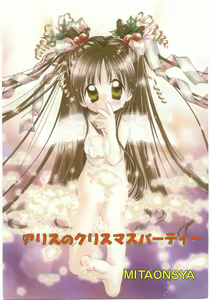 Page 4 of COMIC Alice Club Vol. 9 - preview thumbnail
