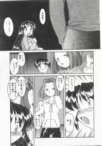 Page 92 of COMIC Alice Club Vol. 9 - preview thumbnail