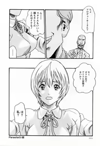 Page 112 of Kisei Juui Suzune  - THE Parasite Doctor SUZUNE  2 - preview thumbnail