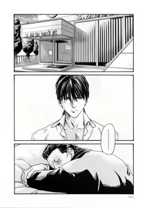 Page 114 of Kisei Juui Suzune  - THE Parasite Doctor SUZUNE  2 - preview thumbnail