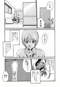 Page 117 of Kisei Juui Suzune  - THE Parasite Doctor SUZUNE  2 - preview thumbnail