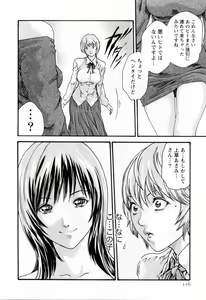 Page 118 of Kisei Juui Suzune  - THE Parasite Doctor SUZUNE  2 - preview thumbnail