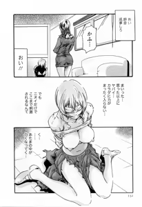 Page 134 of Kisei Juui Suzune  - THE Parasite Doctor SUZUNE  2 - preview thumbnail