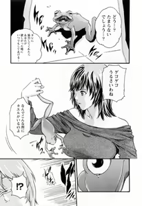 Page 135 of Kisei Juui Suzune  - THE Parasite Doctor SUZUNE  2 - preview thumbnail