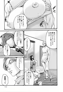 Page 141 of Kisei Juui Suzune  - THE Parasite Doctor SUZUNE  2 - preview thumbnail