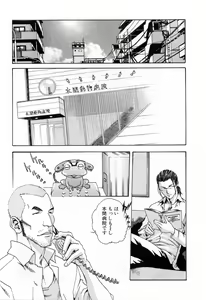 Page 15 of Kisei Juui Suzune  - THE Parasite Doctor SUZUNE  2 - preview thumbnail