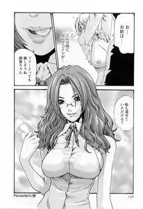 Page 160 of Kisei Juui Suzune  - THE Parasite Doctor SUZUNE  2 - preview thumbnail