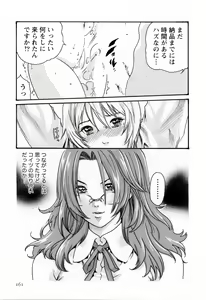 Page 163 of Kisei Juui Suzune  - THE Parasite Doctor SUZUNE  2 - preview thumbnail