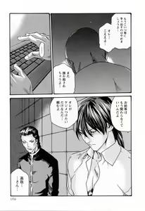 Page 171 of Kisei Juui Suzune  - THE Parasite Doctor SUZUNE  2 - preview thumbnail