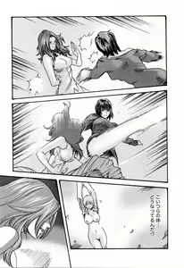 Page 173 of Kisei Juui Suzune  - THE Parasite Doctor SUZUNE  2 - preview thumbnail
