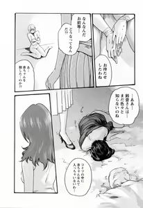 Page 176 of Kisei Juui Suzune  - THE Parasite Doctor SUZUNE  2 - preview thumbnail