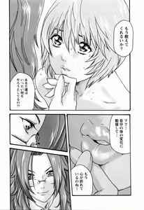 Page 177 of Kisei Juui Suzune  - THE Parasite Doctor SUZUNE  2 - preview thumbnail