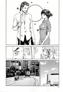 Page 18 of Kisei Juui Suzune  - THE Parasite Doctor SUZUNE  2 - preview thumbnail