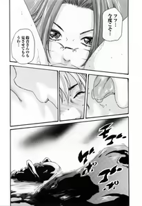 Page 183 of Kisei Juui Suzune  - THE Parasite Doctor SUZUNE  2 - preview thumbnail