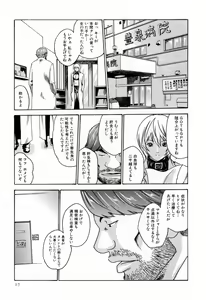 Page 19 of Kisei Juui Suzune  - THE Parasite Doctor SUZUNE  2 - preview thumbnail