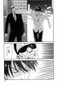 Page 191 of Kisei Juui Suzune  - THE Parasite Doctor SUZUNE  2 - preview thumbnail