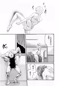 Page 207 of Kisei Juui Suzune  - THE Parasite Doctor SUZUNE  2 - preview thumbnail