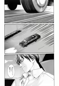 Page 209 of Kisei Juui Suzune  - THE Parasite Doctor SUZUNE  2 - preview thumbnail