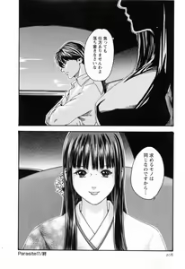 Page 210 of Kisei Juui Suzune  - THE Parasite Doctor SUZUNE  2 - preview thumbnail