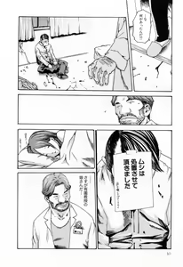Page 32 of Kisei Juui Suzune  - THE Parasite Doctor SUZUNE  2 - preview thumbnail