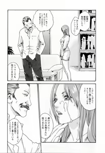 Page 37 of Kisei Juui Suzune  - THE Parasite Doctor SUZUNE  2 - preview thumbnail
