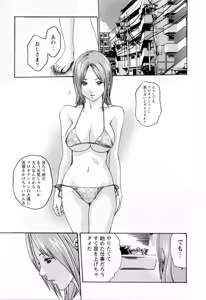 Page 39 of Kisei Juui Suzune  - THE Parasite Doctor SUZUNE  2 - preview thumbnail