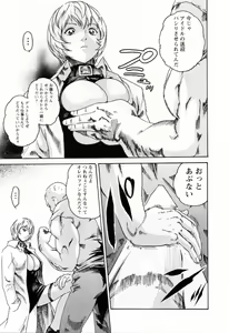 Page 43 of Kisei Juui Suzune  - THE Parasite Doctor SUZUNE  2 - preview thumbnail