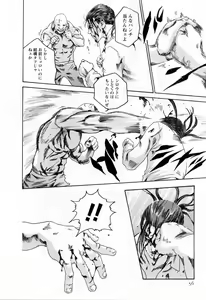 Page 58 of Kisei Juui Suzune  - THE Parasite Doctor SUZUNE  2 - preview thumbnail