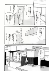 Page 94 of Kisei Juui Suzune  - THE Parasite Doctor SUZUNE  2 - preview thumbnail
