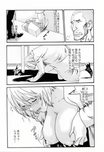 Page 95 of Kisei Juui Suzune  - THE Parasite Doctor SUZUNE  2 - preview thumbnail