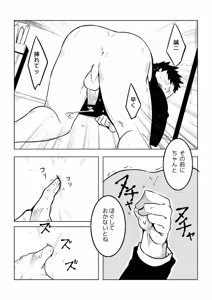 Page 14 of Osananajimi - preview thumbnail