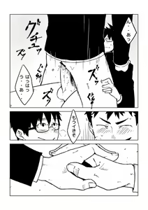 Page 21 of Osananajimi - preview thumbnail