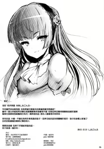 Page 25 of Watashi no kareshi ga Konna ni Do M na Wake ga Nai - preview thumbnail