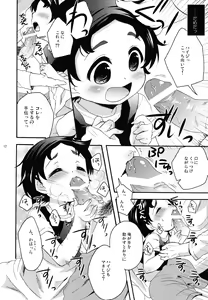 Page 12 of TNP tte nani? - preview thumbnail