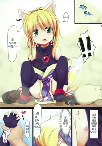 Page 3 of Tenko no Chichigami-sama - preview thumbnail