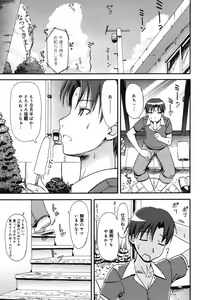 Page 117 of COMIC MEGAPLUS 2007-09 Vol.47 - preview thumbnail