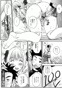 Page 218 of COMIC MEGAPLUS 2007-09 Vol.47 - preview thumbnail
