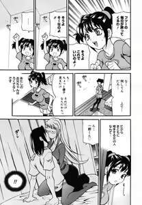 Page 223 of COMIC MEGAPLUS 2007-09 Vol.47 - preview thumbnail