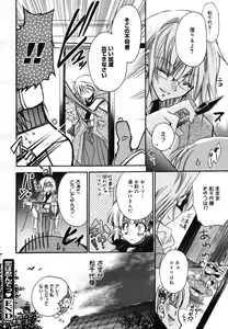 Page 268 of COMIC MEGAPLUS 2007-09 Vol.47 - preview thumbnail